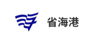 浙江海港电子招标采购平台